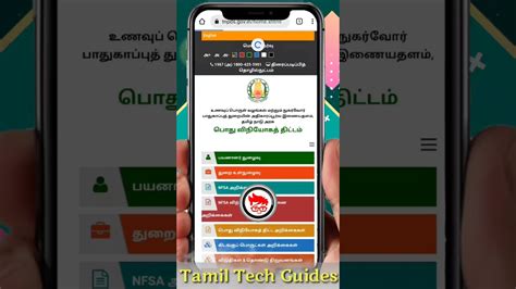 smart ration card status tamilnadu 2017|smart card status tamilnadu online.